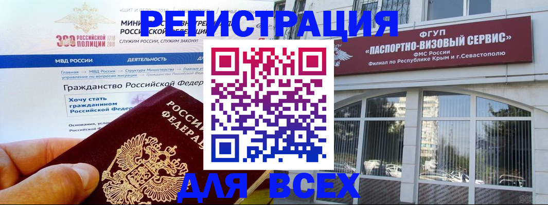 временная регистрация надежно в Нюрбе