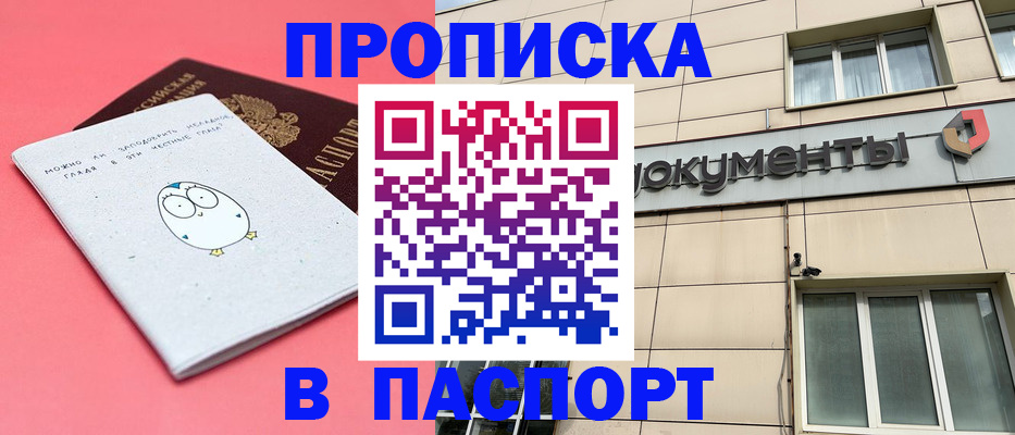 временная регистрация для всех в Нюрбе